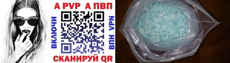 A-PVP крисы CK  Елабуга 