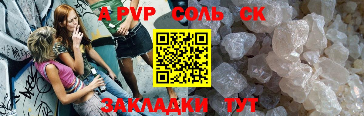 Alfa_PVP мука Елабуга