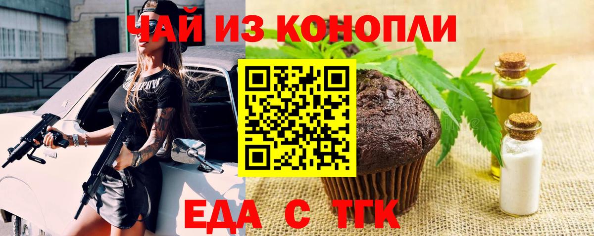 Елабуга  Canna-Cookies конопля  Вход с VPN 