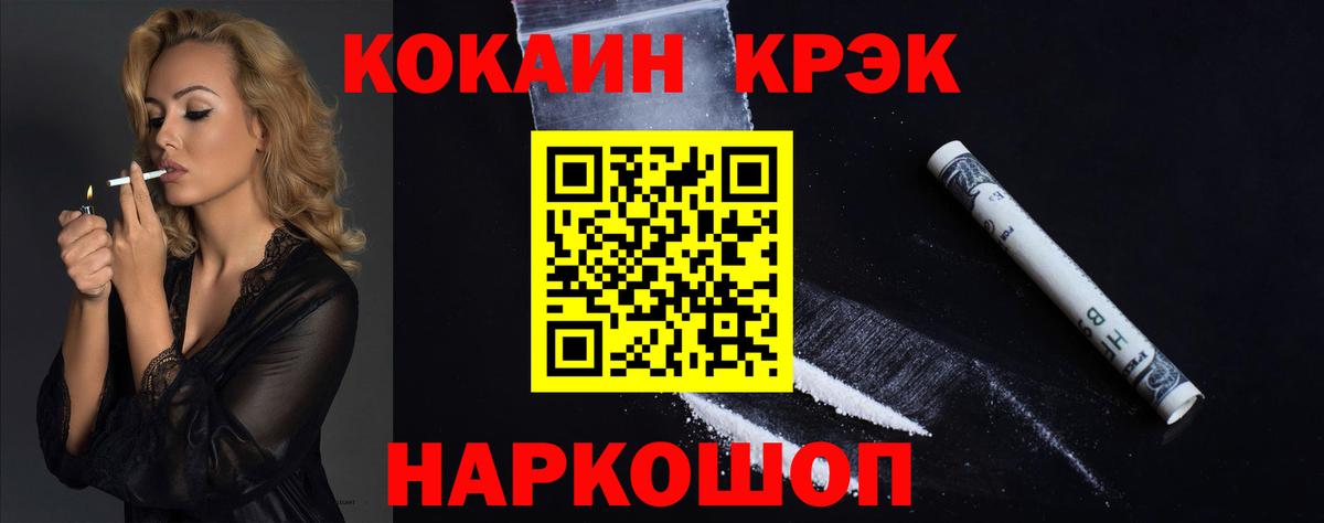 Кокаин  Кокаин Fish Scale  Вход с VPN  Cocaine Fish Scale  Елабуга 