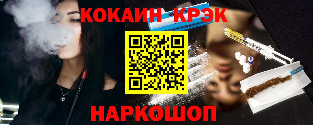 Cocaine Эквадор Елабуга
