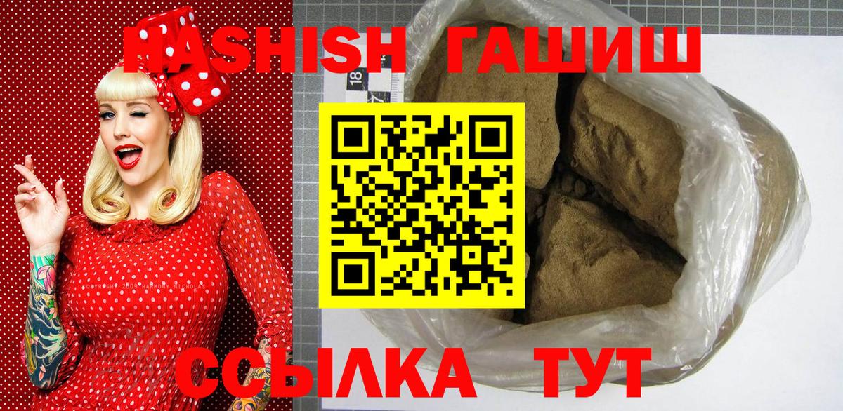 Елабуга  Гашиш Premium  Вход с VPN 