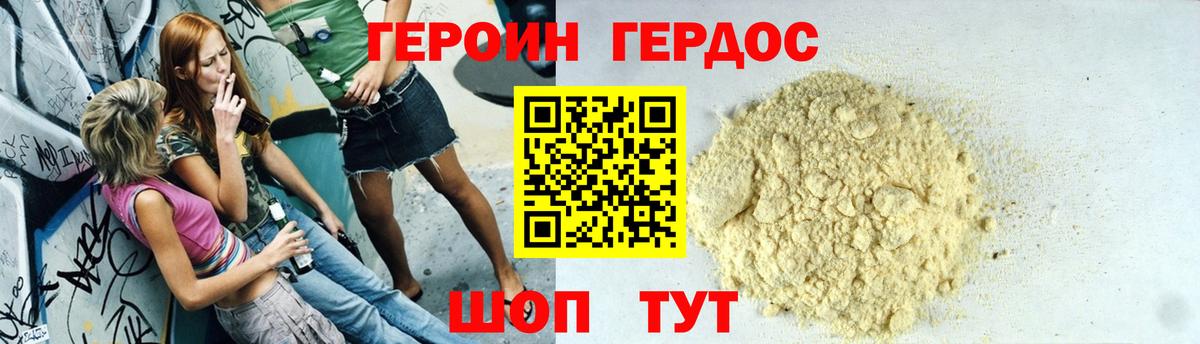 Героин  Вход с VPN  Елабуга  Героин Афган 