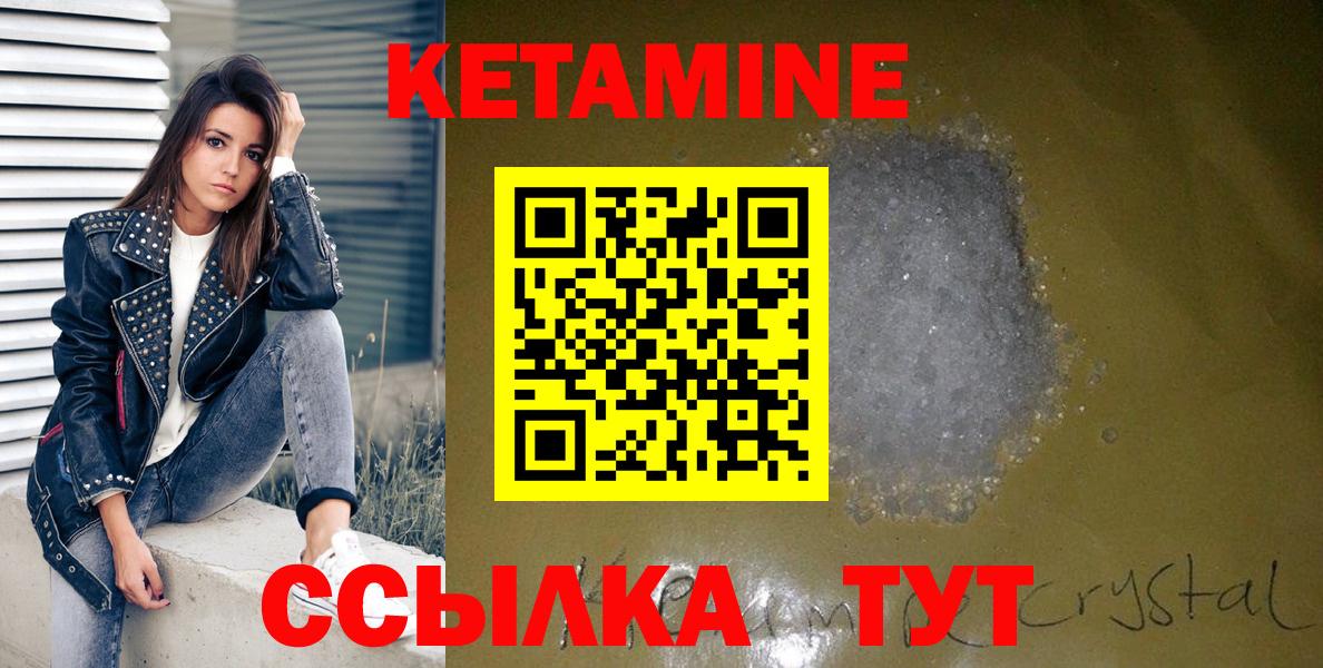 КЕТАМИН VHQ  Вход с VPN  Елабуга 