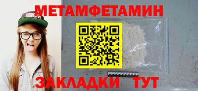 первитин Краснодар