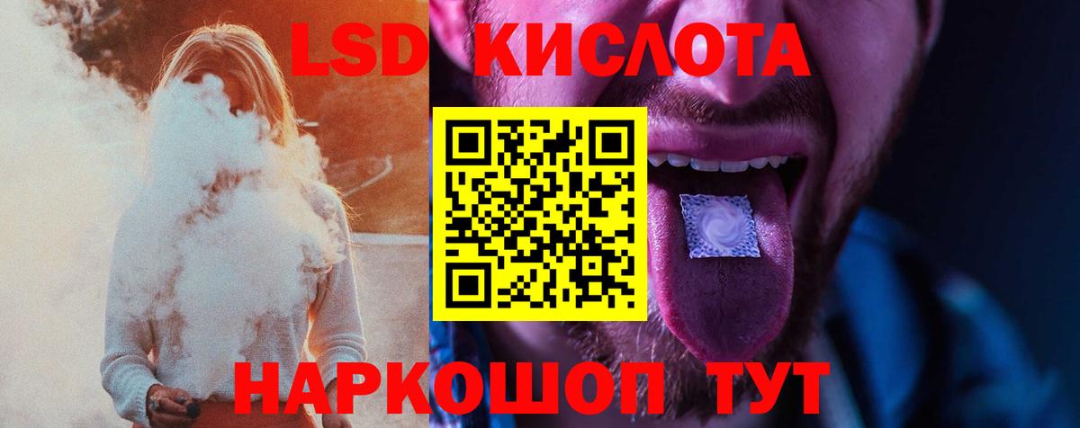 LSD-25 экстази ecstasy  ЛСД экстази  Вход с VPN  Елабуга  ЛСД экстази кислота 