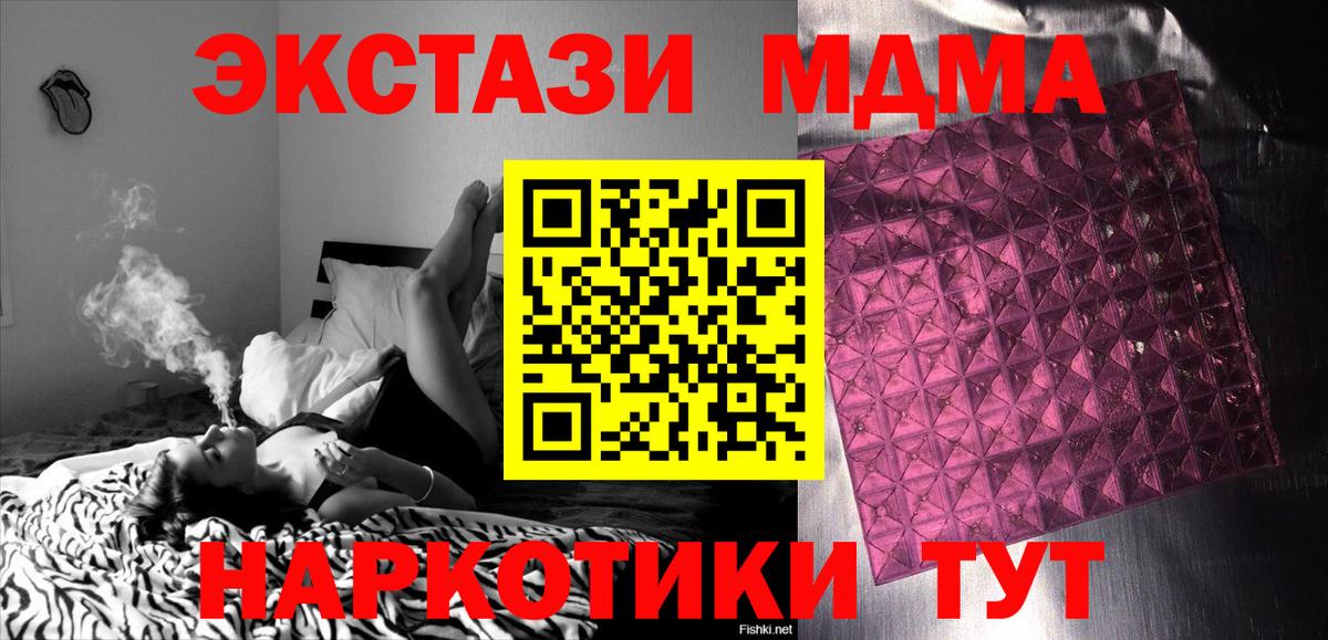 MDMA кристаллы  Вход с VPN  Елабуга  MDMA VHQ 