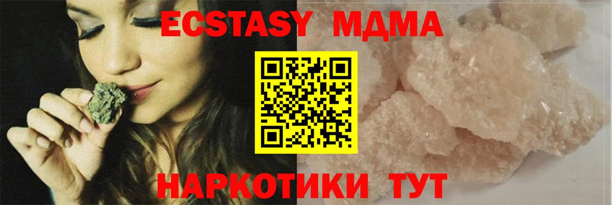 МДМА Molly Елабуга