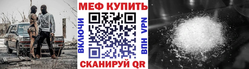 Меф VHQ  где купить   гидра   Елабуга 