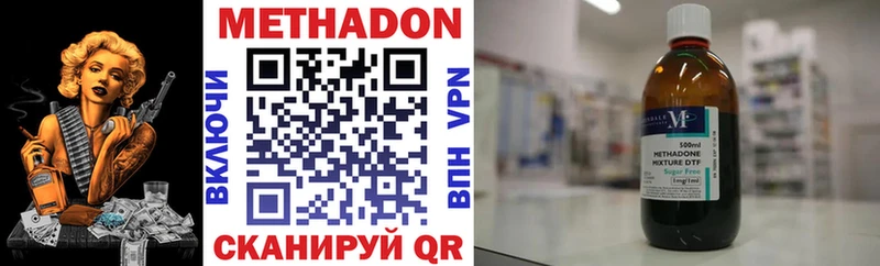 Метадон VHQ Елабуга