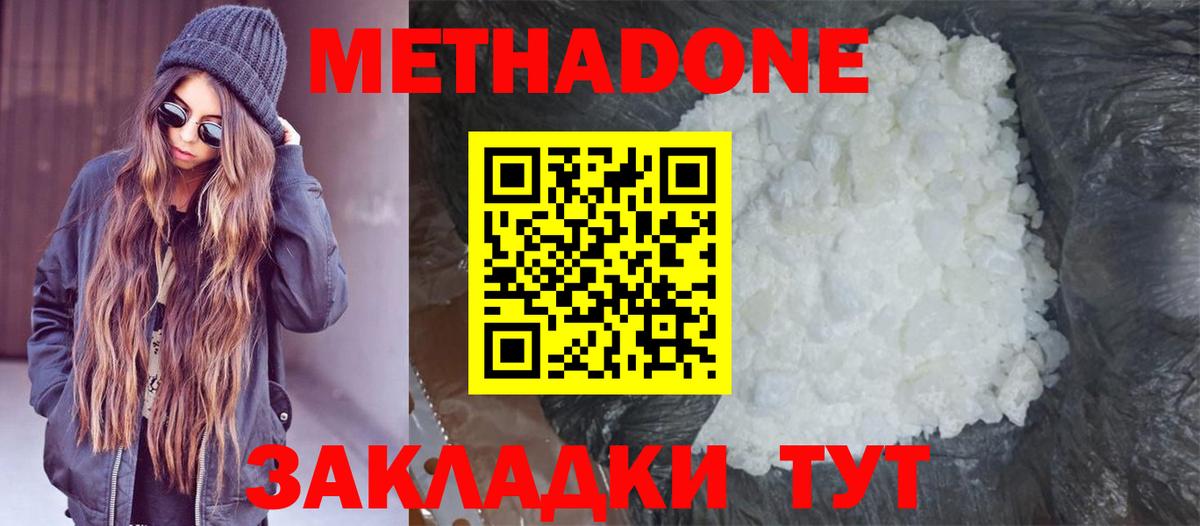 МЕТАДОН methadone  Вход с VPN  мега ТОР  Елабуга  Метадон VHQ 