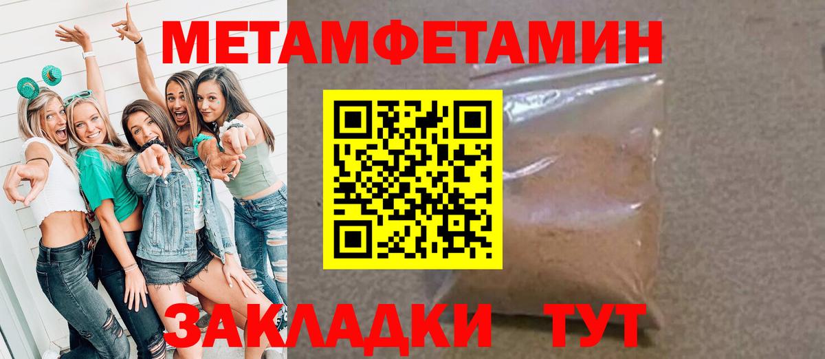 МЕТАМФЕТАМИН  МЕТАМФЕТАМИН кристалл  Вход с VPN  Елабуга 