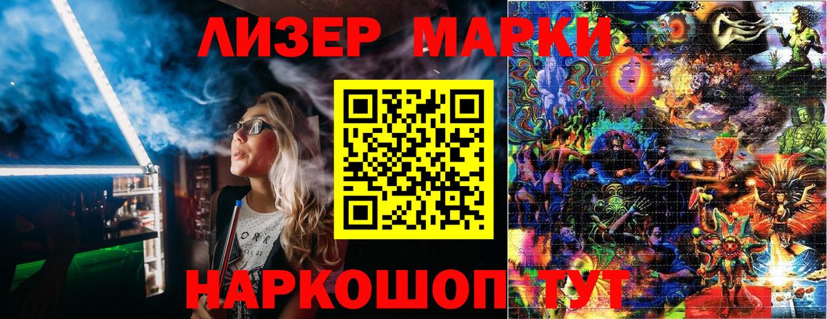 Марки 25I-NBOMe 1,5мг Елабуга