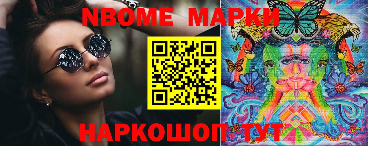 Елабуга  Марки 25I-NBOMe 1,8мг  Вход с VPN 
