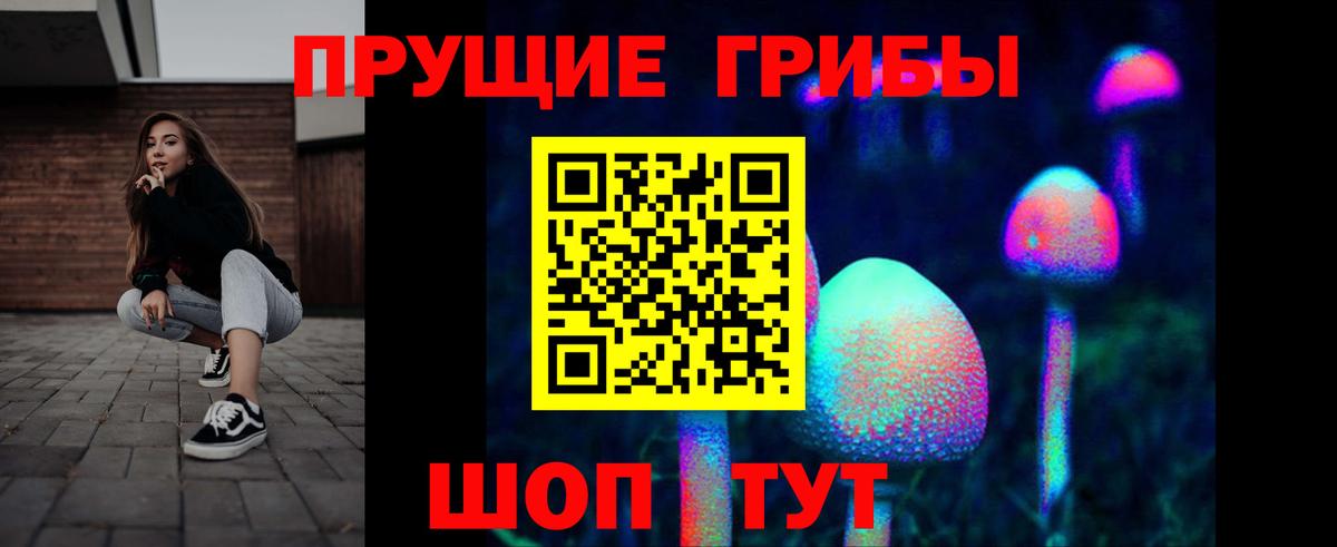 Галлюциногенные грибы ЛСД  Галлюциногенные грибы Cubensis  Елабуга  Вход с VPN 